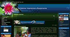 Desktop Screenshot of kotovsk-stolica.my1.ru